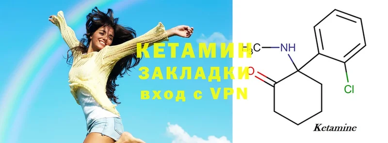 КЕТАМИН ketamine Нижние Серги